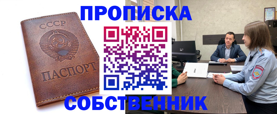 временная регистрация гарантия в Новоалтайске