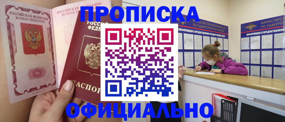 временная регистрация гарантия в Новоалтайске