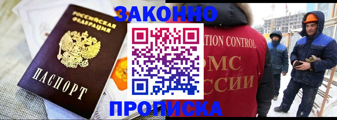 регистрация для дет. сада в Новоалтайске
