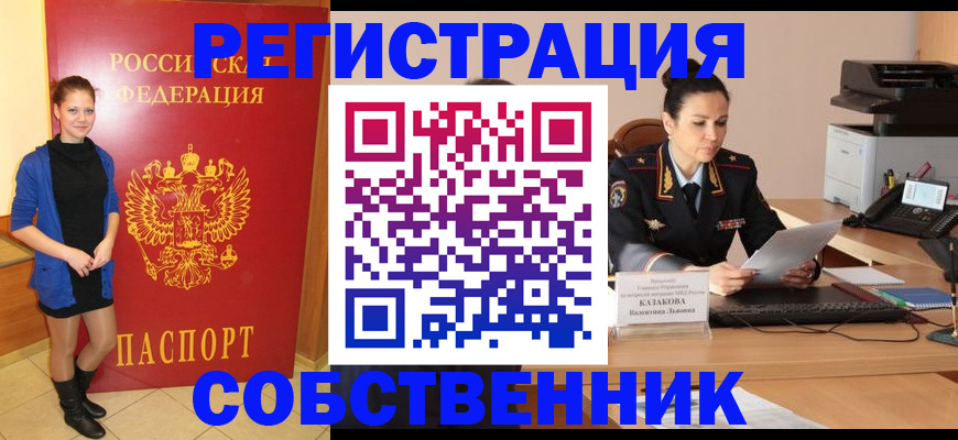 найти адрес прописки в Новоалтайске