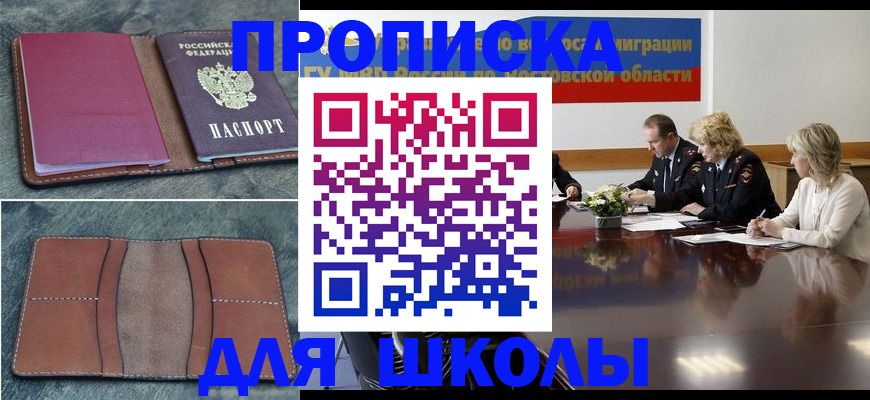 прописка от собственника в Новоалтайске