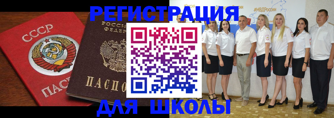 прописка для работы в Новоалтайске